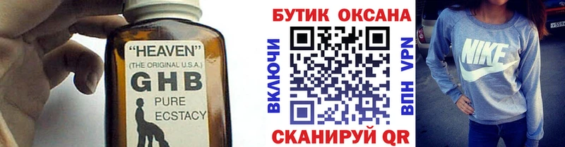 мега ССЫЛКА  Иннополис  Бутират вода 