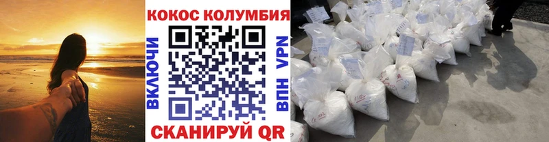 Кокаин Колумбийский  Иннополис 