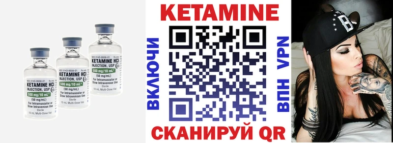 shop как зайти Иннополис КЕТАМИН VHQ