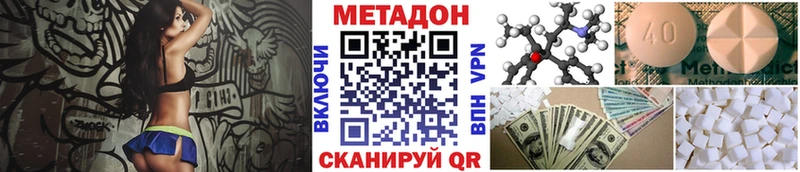 Метадон белоснежный наркота Иннополис